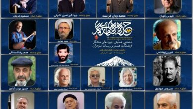 ۱۷ چهره ماندگار فرهنگ، هنر و رسانه مازندران تجلیل شدند