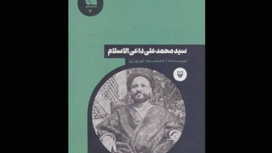 نبودن کشتی به خلیج فارس، داعی الاسلام را به بندر بمبئی رساند