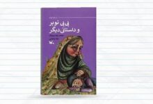 برگزیده جشنواره خاتم در بازار کتاب