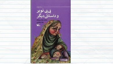 برگزیده جشنواره خاتم در بازار کتاب