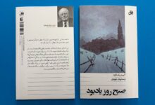 روایتی از جنگ، حافظه و میراث نسل‌ها در «صبح روز یادبود»