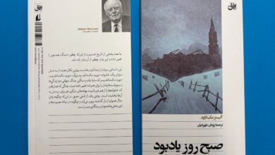 روایتی از جنگ، حافظه و میراث نسل‌ها در «صبح روز یادبود»